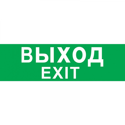Наклейка Navigator 14 216 ВЫХОД (NEF-08), цена за 1 шт