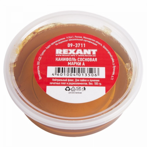 Канифоль сосновая, флюс НЕЙТРАЛЬНЫЙ, марка А, 100г, банка REXANT, цена за 1 шт