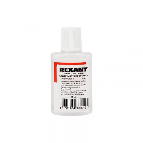 Флюс для пайки, КИСЛОТА ОРТОФОСФОРНАЯ, 30мл, пакет REXANT, цена за 1 шт