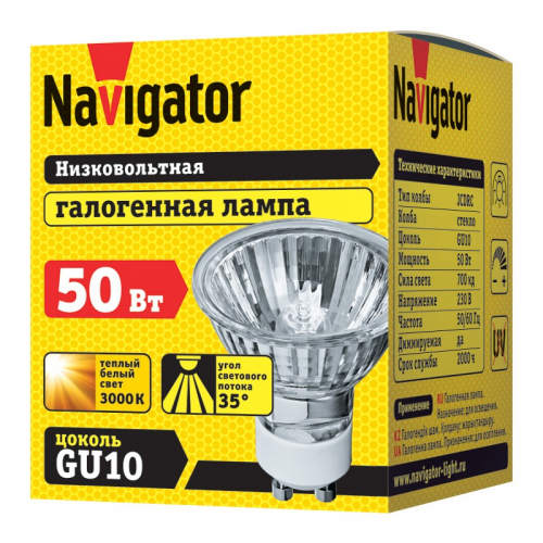 Галогенная лампа GU10 Navigator 94 208 JCDRC 50W GU10 230V 2000h, цена за 1 шт