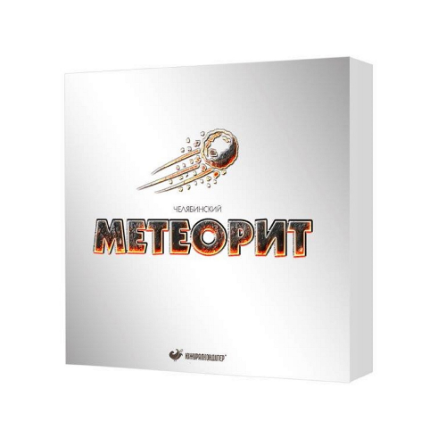Конфеты Челябинский метеорит, Южуралкондитер, 260 гр