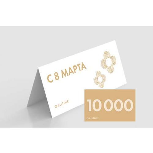 Мужские часы Подарочные сертификаты certificate10000-8M