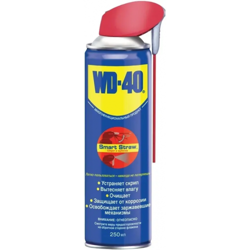Многофункциональный продукт средство универсальное WD-40 250 мл