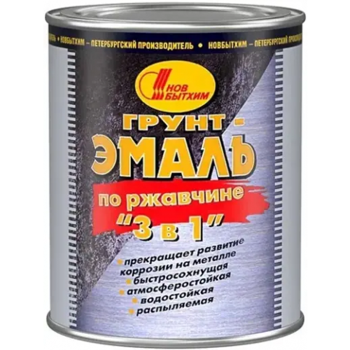 Грунт эмаль по ржавчине 3 в 1 Новбытхим 1 л охра матовая
