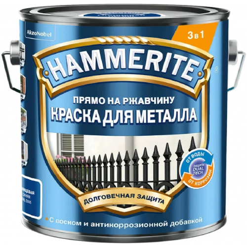 Краска для металла 3 в 1 Хаммерайт Прямо на Ржавчину 2 л синяя RAL 5005 гладкая