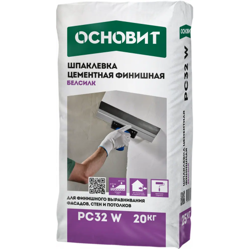 Шпаклевка цементная финишная Основит Белсилк PC 32 W 20 кг