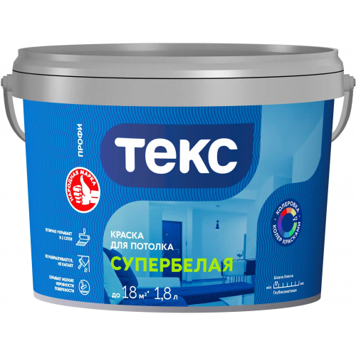 Краска для потолка Текс Профи Супербелая 1.8 л