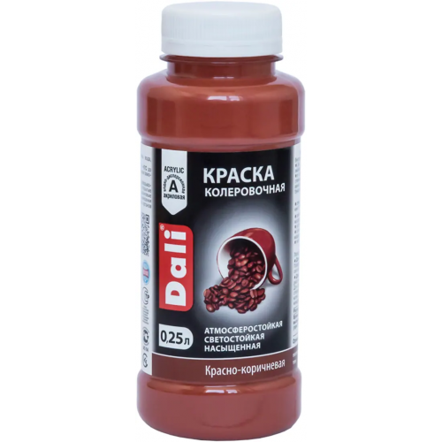 Краска колеровочная акриловая Dali 250 мл красно коричневая