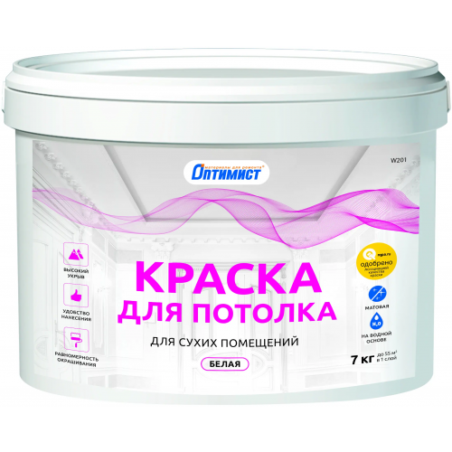Краска для потолка для сухих помещений белая Оптимист W 201 7 кг белая
