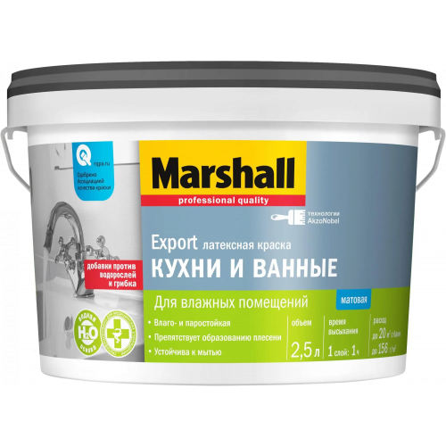 Латексная краска для влажных помещений Marshall Export Кухни и Ванные 2.5 л бесцветная база BC