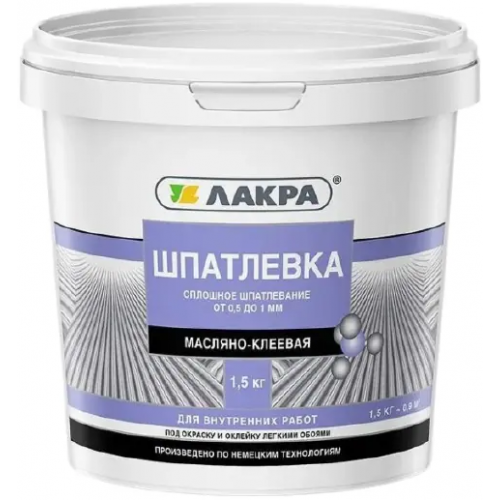 Шпатлевка масляно клеевая Лакра 1.5 кг