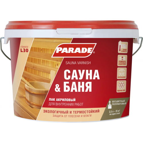 Лак акриловый Parade L30 Сауна & Баня 2.5 л