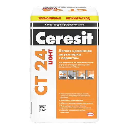 Легкая цементная штукатурка с перлитом Ceresit CT 24 Light 20 кг