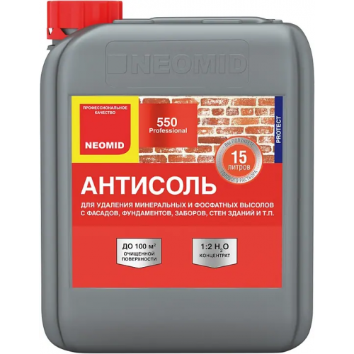 Антисоль для удаления высолов минеральных и фосфатных Неомид 550 5 л