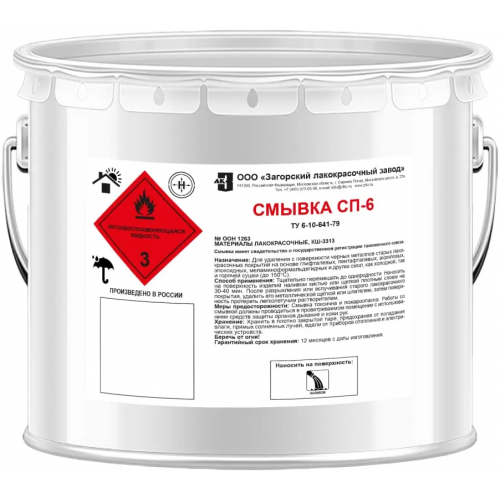 Смывка Загорский Лакокрасочный Завод СП 6 10 кг