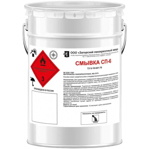 Смывка Загорский Лакокрасочный Завод СП 6 5 кг
