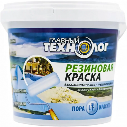 Резиновая краска Главный Технолог Высокоэластичная Трещиностойкая 1.1 кг черная