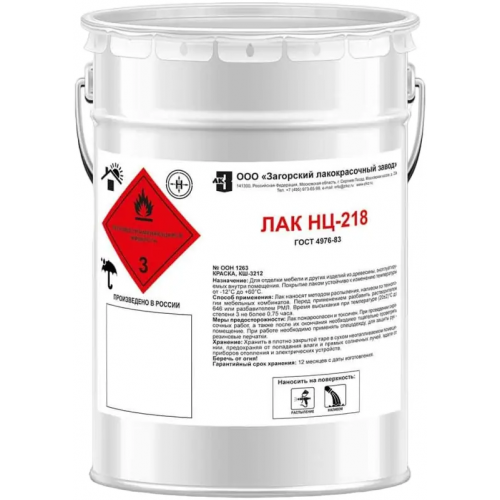 Загорский Лакокрасочный Завод НЦ 218 5 кг