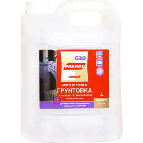 Универсальная грунтовка Parade G30 Primer 4 л