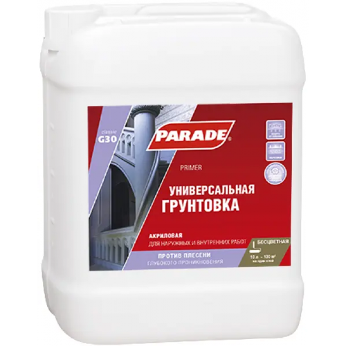 Универсальная грунтовка Parade G30 Primer 10 л