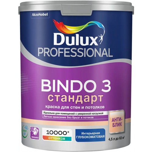 Краска для стен и потолков Dulux Professional Bindo 3 Стандарт 4.5 л белая