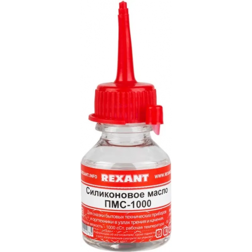 Масло силиконовое Rexant ПМС 1000 15 мл