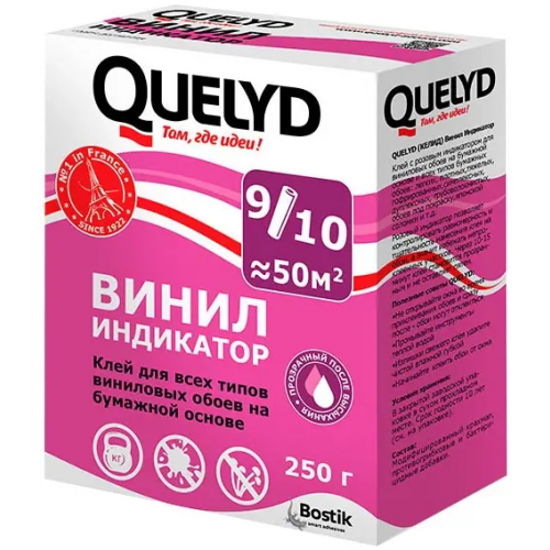 Универсальный клей для виниловых и бумажных обоев Quelyd Винил Индикатор 250 г