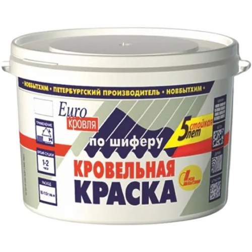Кровельная краска по шиферу Новбытхим 11.5 кг красно коричневая под черепицу