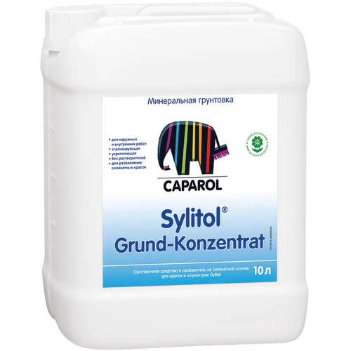 Средство для грунтования и разбавления Caparol Sylitol Grund Konzentrat 10 л