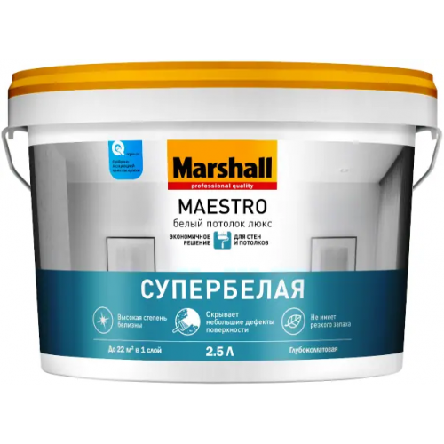 Краска для стен и потолков супербелая Marshall Maestro Белый Потолок Люкс 2.5 л белая