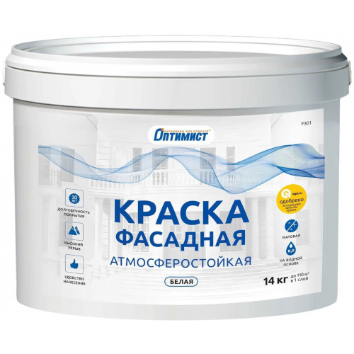 Краска фасадная атмосферостойкая водно дисперсионная Оптимист F 301 14 кг белая