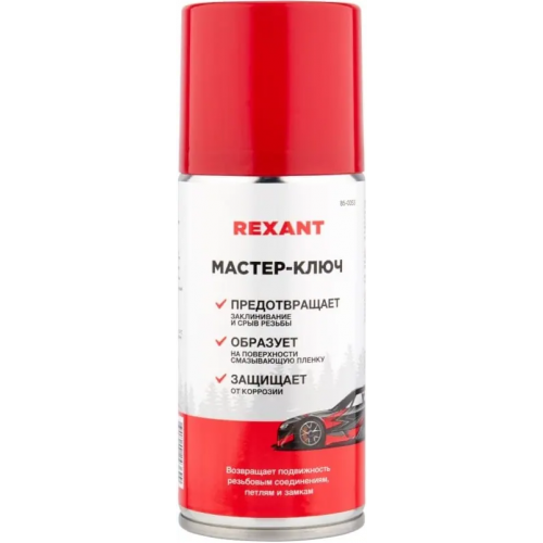 Смазка проникающая Rexant Жидкий Ключ 210 мл
