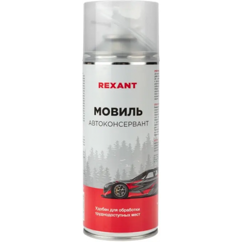 Автоконсервант Rexant Мовиль 520 мл