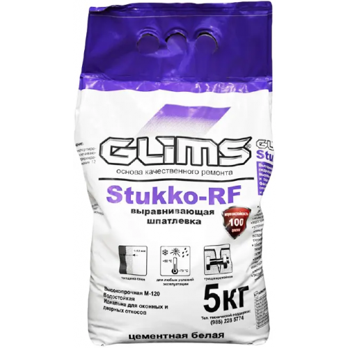 Шпатлевка базовая Глимс Stukko RF 5 кг