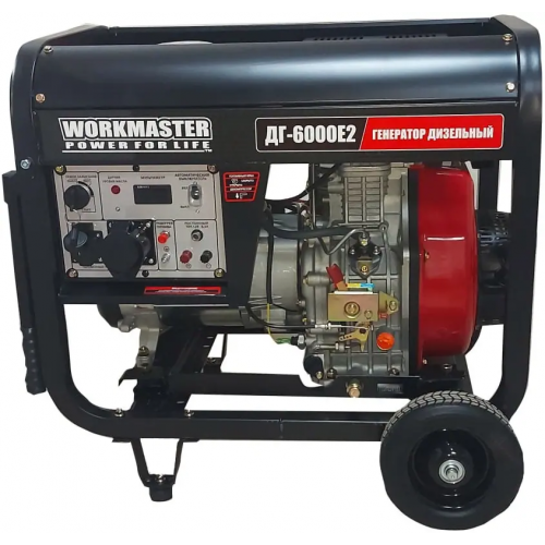 Генератор дизельный Workmaster ДГ 6000Е2 6000/6500 Вт