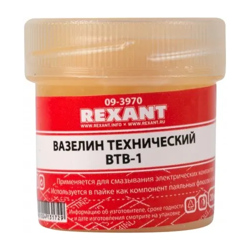 Вазелин технический Rexant ВТВ 1 20 мл