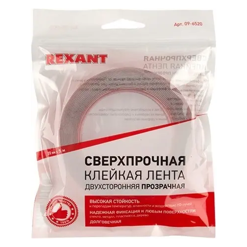 Лента клейкая двусторонняя сверхпрочная Rexant Kranz 20*5 м