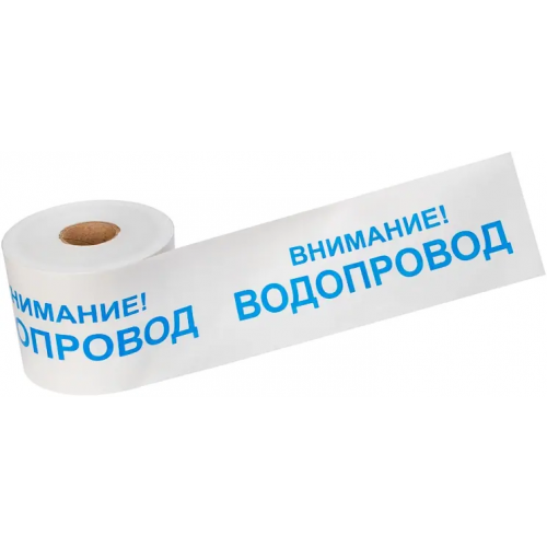 Лента сигнальная Rexant Kranz Внимание! Водопровод 200*250 м