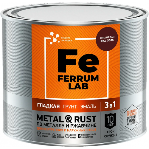 Грунт эмаль гладкая по металлу и ржавчине 3 в 1 Ferrum Lab Metal & Rust 2 л вишневая RAL 3005 полуматовая