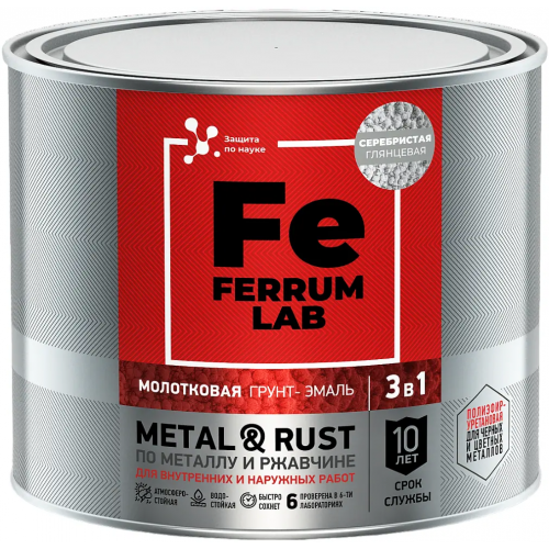 Грунт эмаль молотковая по металлу и ржавчине 3 в 1 Ferrum Lab Metal & Rust 2 л серебристая