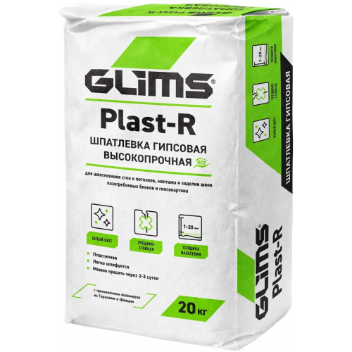 Шпатлевка гипсовая высокопрочная Глимс Plast R 20 кг светло бежевая