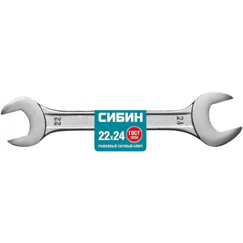 Ключ рожковый Сибин 22 * 24 мм