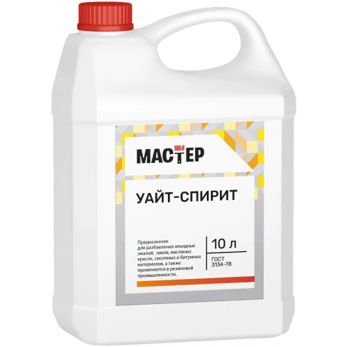 Уайт спирит Мастер 10 л