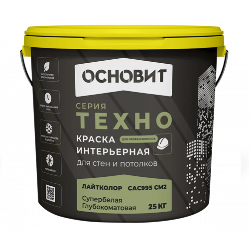 Краска интерьерная для стен и потолков Основит Техно Лайтколор САС995 СМ2 25 кг белая