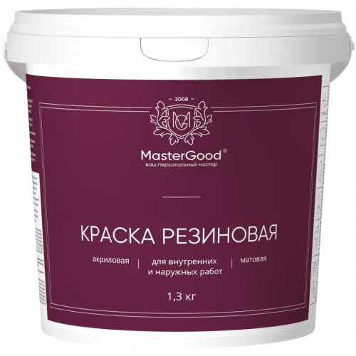 Краска эластичная резиновая Master Good 1.3 кг коричневая темный шоколад