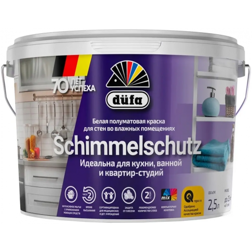 Краска белая для потолков и стен водно дисперсионная Dufa Schimmelschutz 2.5 л белая база 3