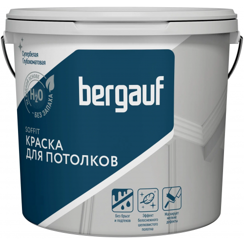 Краска для потолков водно дисперсионная интерьерная Bergauf Soffit 4.5 л белая база А глубокоматовая