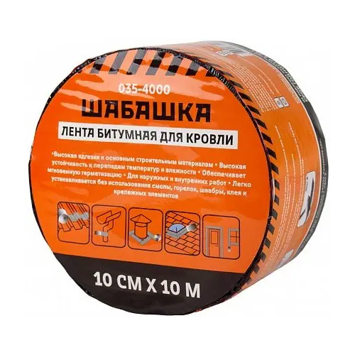 Лента битумная для кровли Шабашка 100*10 м красная