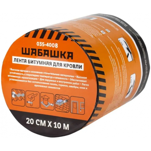 Лента битумная для кровли Шабашка 200*10 м красная