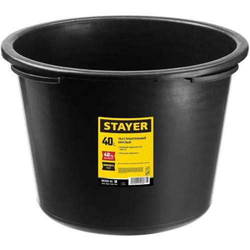 Таз строительный круглый Stayer 40 л